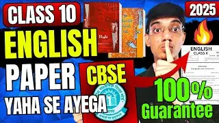 English Paper CBSE 2025 Yaha se Ayega Class 10 🤯 | English Paper Leaked Board Class 10 | exphub