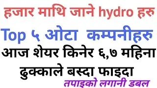 Top Hydro Power Company to Invest in Nepal  2022 // top hydro share to buy for long term