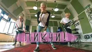 ПИКЧИ! - ПОЦ (LIVE) / ТЫСЛЫШАЛ