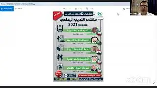 إعداد الحقيبة التدريبية - الدكتور/ سعد محمد عوض