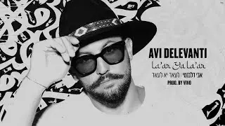 Avi Delevanti - La'ar Ya La'ar | אבי דלבנטי - לע'אר יא לע'אר (Prod. By Vivo)