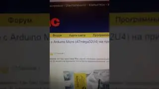 Джойстик-велотренажёр на ардуино Pro Micro (Atmega32u4)   2021-02-03