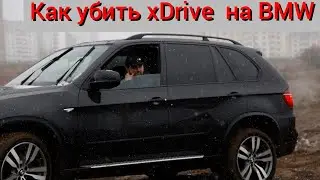 Бмв x5 e70|Как убить xDrive. Реальный расход Bmw x5 4.8 