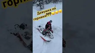 Невероятно… Девушка на горном снегоходе…