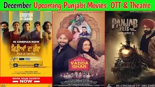 Upcoming Punjabi Movies In December 2024 | December Punjabi Movies OTT & Theatre