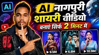 AI Nagpuri Trending Shayari Instagram Viral Video