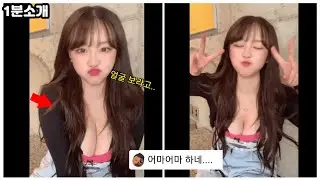어마어마?한 애교...........ㅗㅜㅑ(기무세딘, 1분소개)