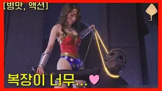 원더 우먼의 짝퉁인 원더 레이디 하지만 의상은 진짜보다 더 훌륭하다