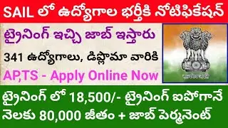 SAIL Recruitment 2024 || SAIL Vacancy 2024 ||  Job Updates in Telugu || Steel Authority of India