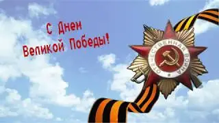 Песня 