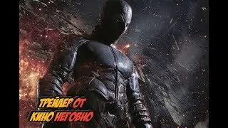 Русский трейлер - Рендель