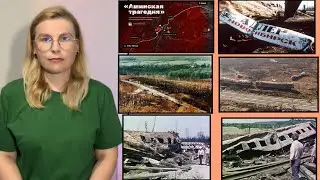 Самая крупная железнодорожная катастрофа в СССР / для глухих