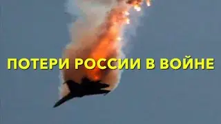 21 марта 2023 г.Огромные потери российской армии в Украине! война России против Украины, агрессия рф
