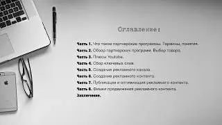 Введение