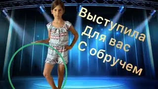🤩Я выступаю только для вас🤪