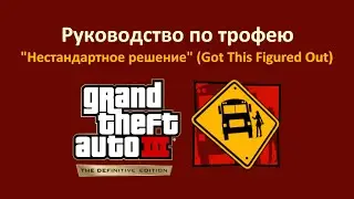 GTA 3 DE - 