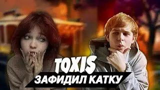 ОПЯТЬ ЭТИ ТОКСИКИ... #Valorant #Валорант