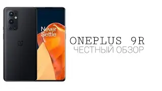 ONEPLUS 9R - что МОЖЕТ быть ЛУЧШЕ? / ОБЗОР на ВАНПЛЮС 9Р / ПЛЮСЫ и МИНУСЫ / 