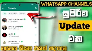 2023 New Whatsapp Channel Big Update | Sinhala | Dulen Tech Lk