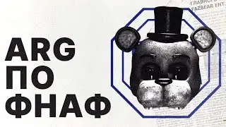Who Wants to Destroy Fazbear Entertainment? [FNAF ARG Breakdown]