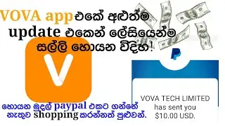 emoney new app / vova app