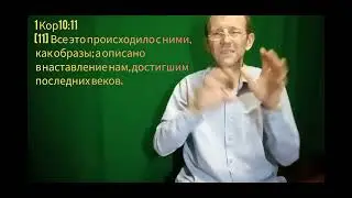 Кому нужна Библия!?