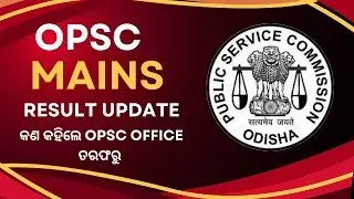 OPSC MAINS RESULT NEW UPDATE