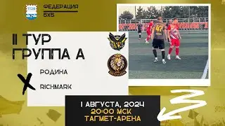 ЛФК "Родина" (с.Сасбек) - МФК "Richmark" (г.Таганрог)