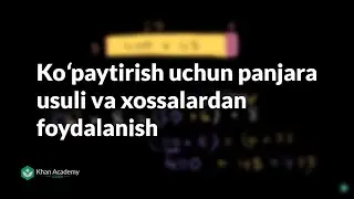 Koʻpaytirish uchun panjara usuli va xossalardan foydalanish | Koʻpaytirish va bo‘lish | Arifmetika