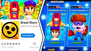 🥳ВЫ НЕ ЗАМЕТИЛИ ЭТО В БРАВЛ ТОЛКЕ! КОГДА ОБНОВА В БРАВЛ СТАРС И ТОЧНАЯ ДАТА ОБНОВЛЕНИЯ БРАВЛ СТАРС!