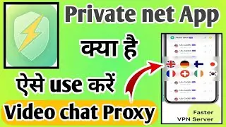 Private net proxy App kaise use kare ।। How to use Private net proxy App