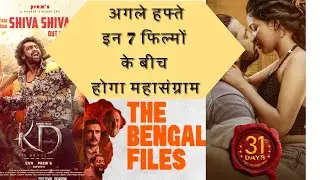 Upcoming Movies This Week  