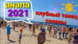 клубный танец 