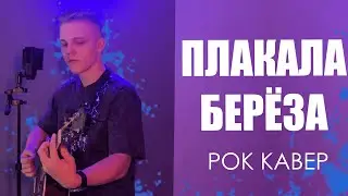 Корни 