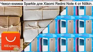 Чехол-книжка Sparkle для Xiaomi Redmi Note 4 от Nillkin. | 