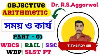 Time & Work | RS Aggarwal Math Book Solutions | সময় ও কার্য সম্পূর্ণ বাংলাতে | Titab Sir Class - 01
