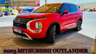 2023 Mitsubishi OUTLANDER റിവ്യൂ || Feels PREMIUM