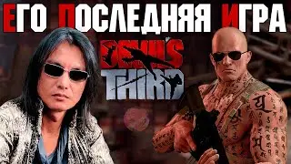 ПОСЛЕДНЯЯ ИГРА ИТАГАКИ | DEVIL`S THIRD | ПЕРВОЕ ПРОХОЖДЕНИЕ | HARD 😎
