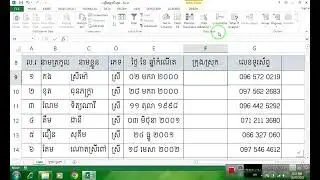 How to use data validation List in Excel