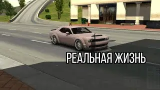 РЕАЛЬНАЯ ЖИЗНЬ В Car Parking multiplayer КУПИЛ Dodge charger SXT