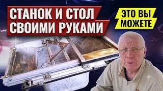 Станок для распечатки сотовых рамок  своими руками Стол для распечатки сотовых рамок