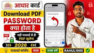Aadhaar Card PDF Password Kya Hota Hai? | Aadhar Card PDF Open Nahi Ho Raha Hai Kya Kare 2026 
