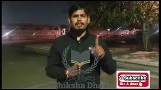 97000 नई प्राथमिक शिक्षक भर्ती को हर छोटी बड़ी राजनीतिक पार्टी के घोषणा पत्र में लाने की कोशिश