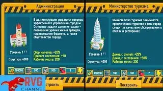 УНИКАЛЬНЫЕ ЗДАНИЯ. ГОРОД МЕЧТЫ. Tap Tap Builder