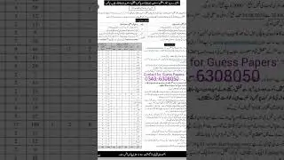 Punjab Police PSA & SSA Jobs 2023 #psapolice #ssapolice #policejobs2023 #etest #etestacademy