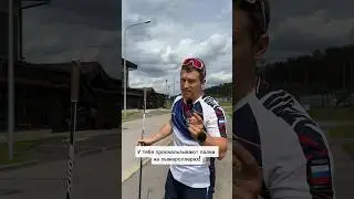 Почему проскальзывают палки на лыжероллерах? 4 основные причины☝️