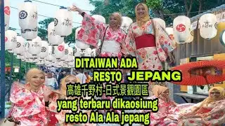 KAMPUNG JEPANG DI TAIWAN KAOSHIUNG || WISATA TAIWAN