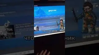 маник это я