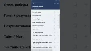 Барселога-Наполи 1/8 лига чемпионов #спортивныепрогнозы #лигачемпионов