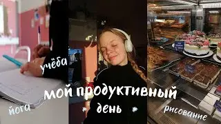 мой продуктивный день // рисование, учёба и не только 🪴🎨